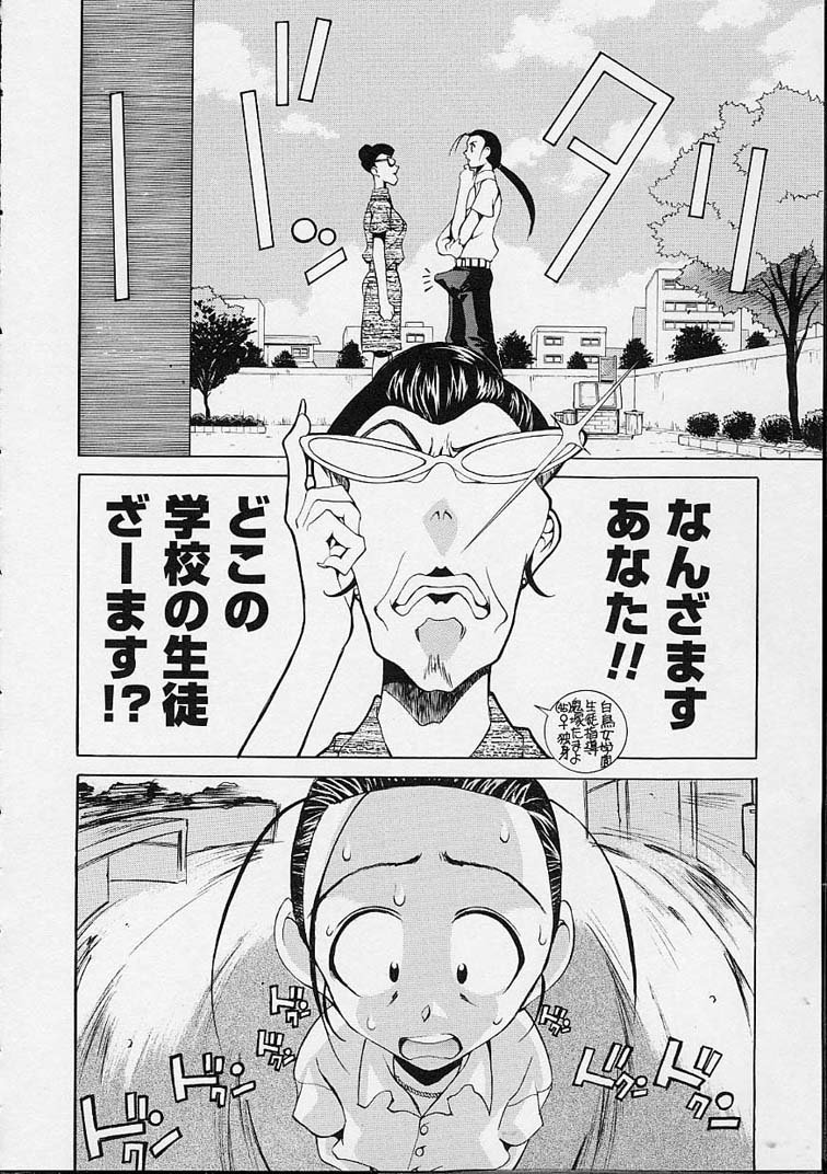 [江森美沙樹] いいコじゃいられない!!