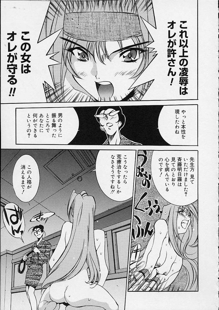 [江森美沙樹] いいコじゃいられない!!