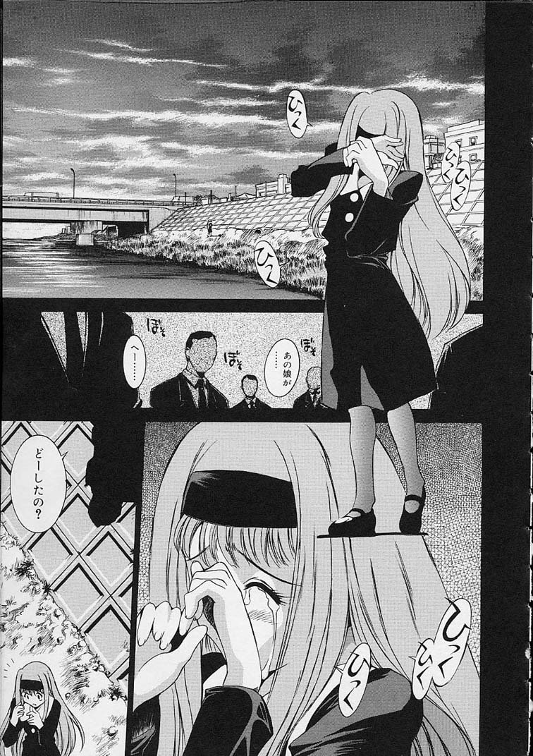 [江森美沙樹] いいコじゃいられない!!