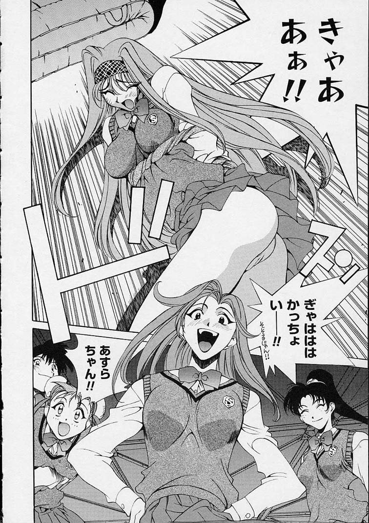 [江森美沙樹] いいコじゃいられない!!