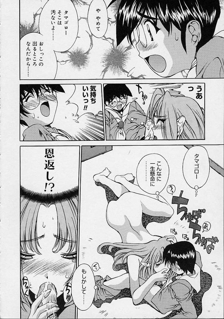 [江森美沙樹] いいコじゃいられない!!
