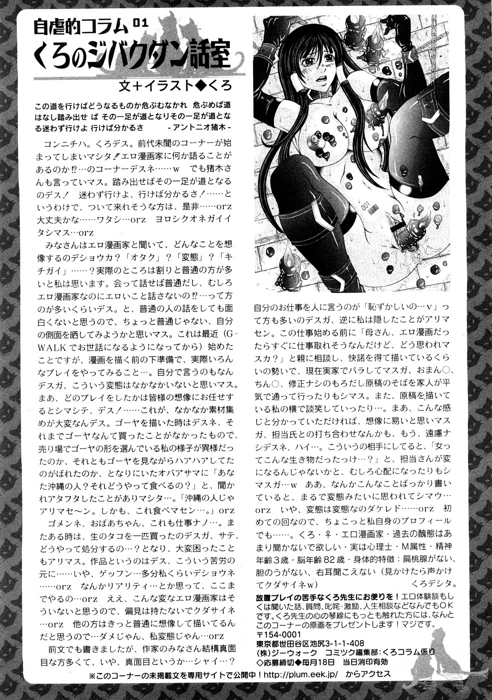 コミックプラム 2009年2月号 [ページ欠落]