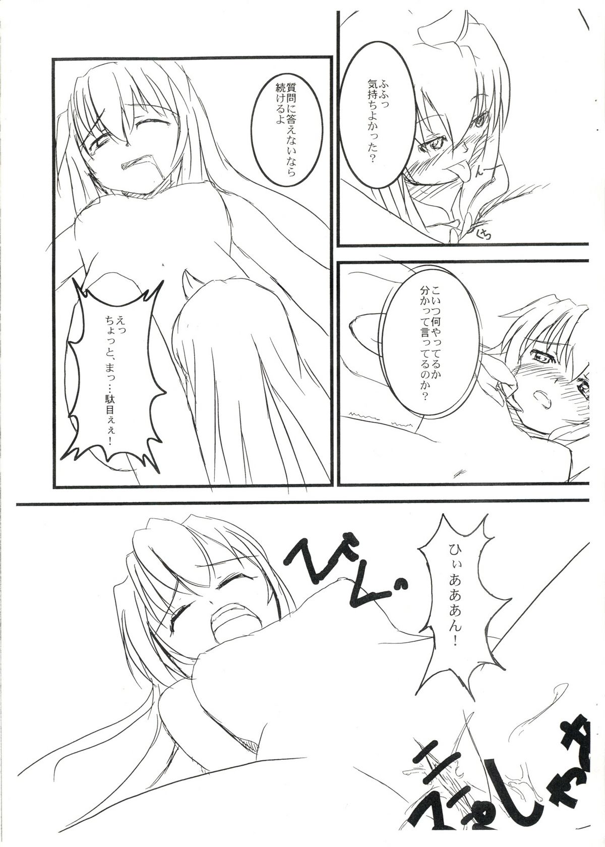 (C75) [いおん堂] みなみのこぴ (みなみけ)