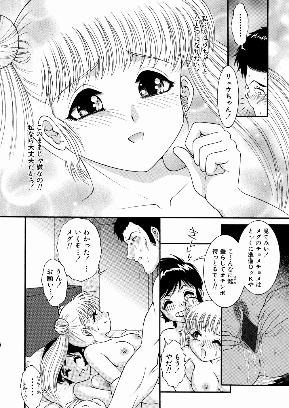 [YASKA] 地下室の愛奴