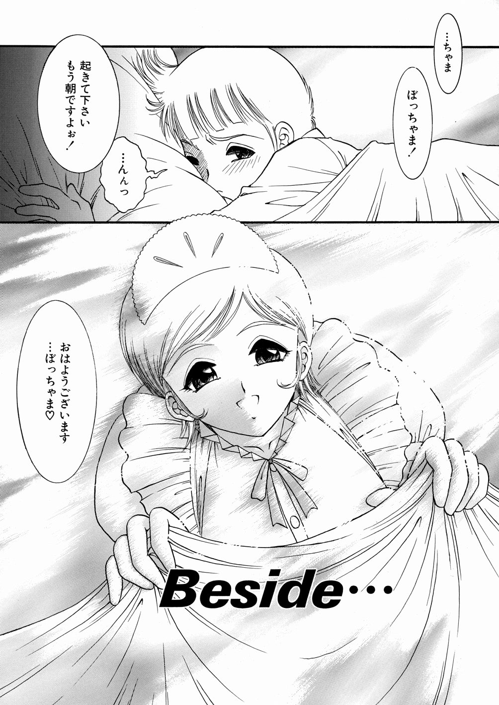[YASKA] 地下室の愛奴