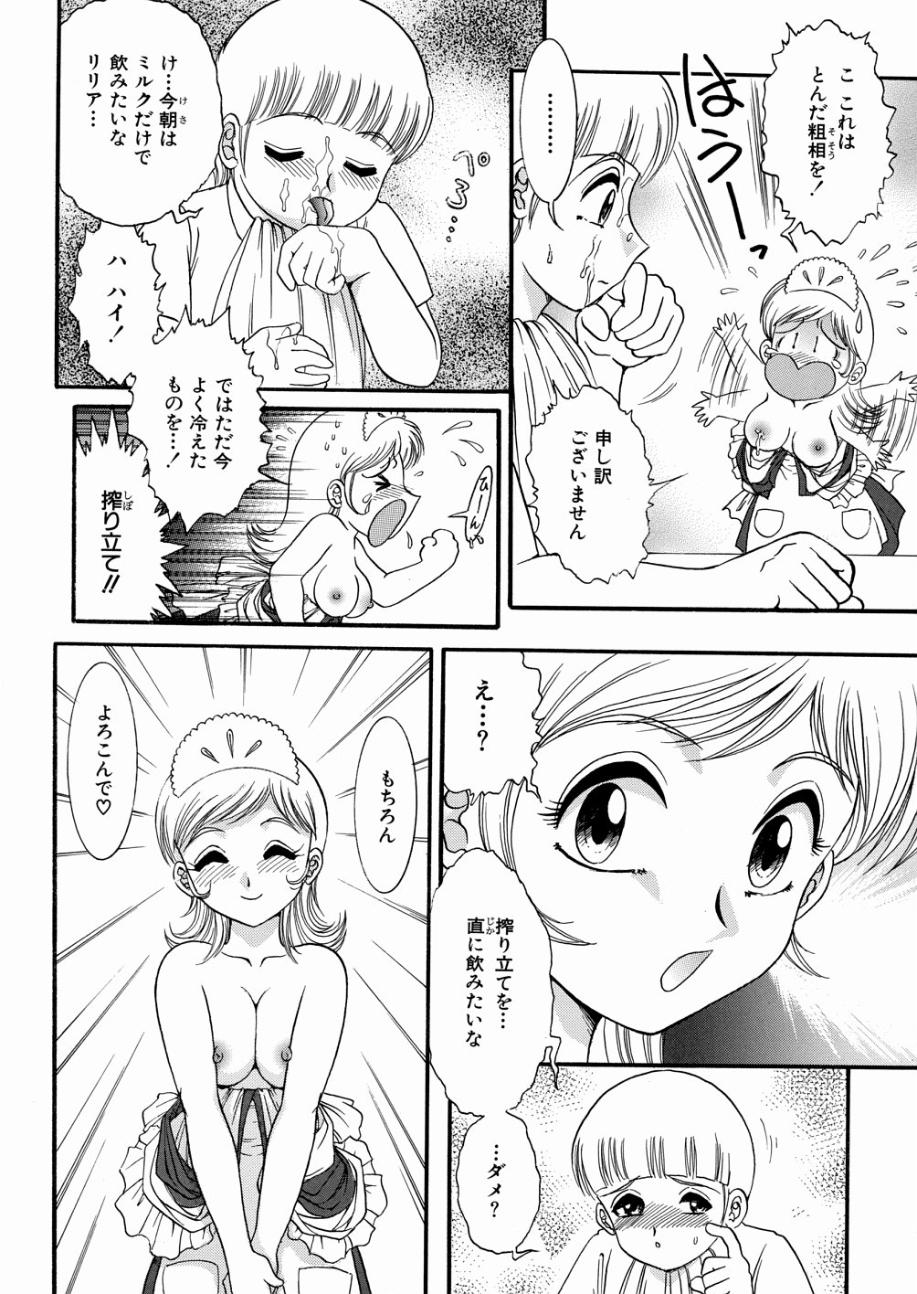 [YASKA] 地下室の愛奴