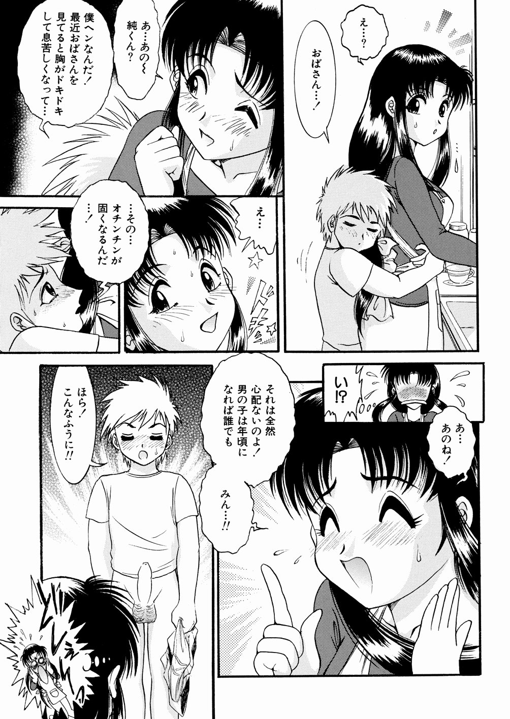 [YASKA] 地下室の愛奴