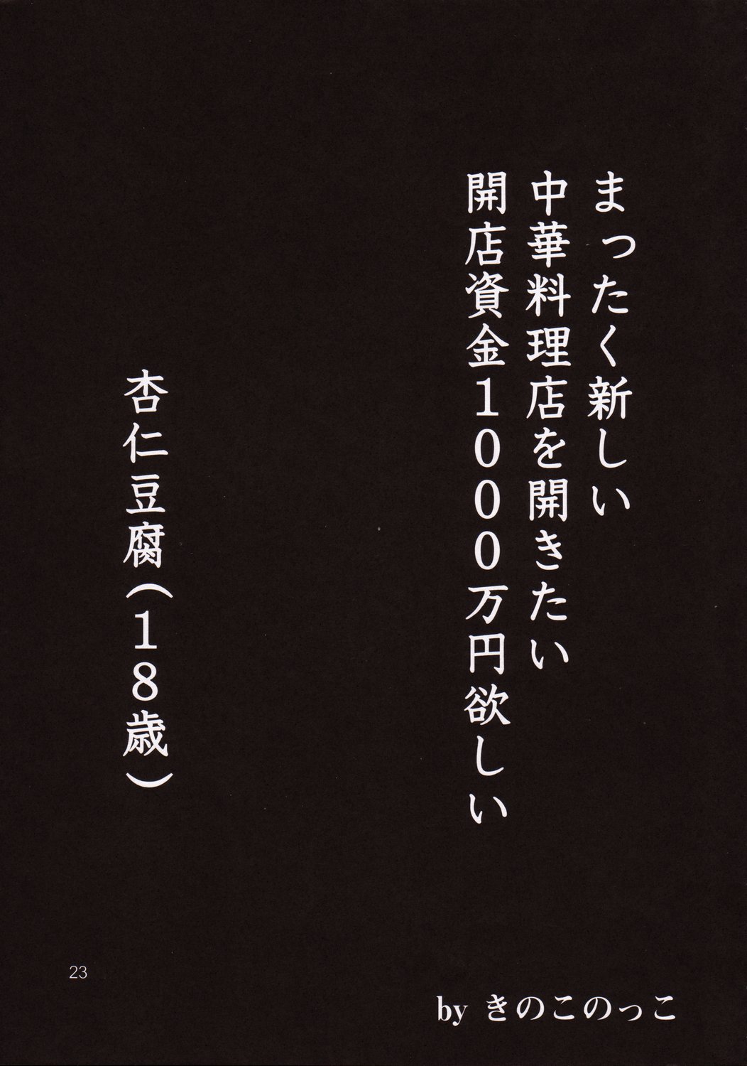 [A-office (友美イチロウ)] 季刊友美イチロウ 第5号2003年春号 (デッド・オア・アライブ)