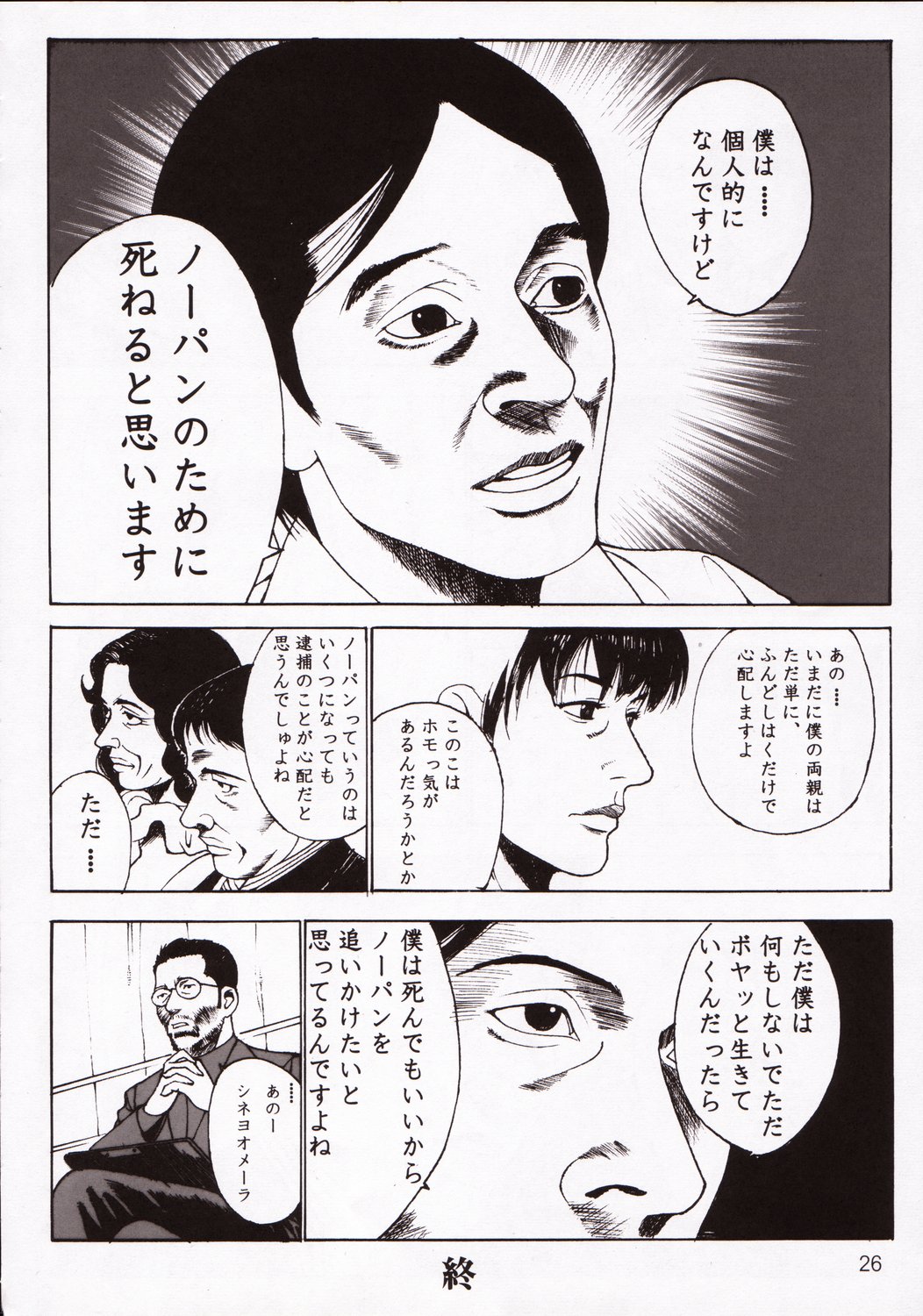 [A-office (友美イチロウ)] 季刊友美イチロウ 第5号2003年春号 (デッド・オア・アライブ)