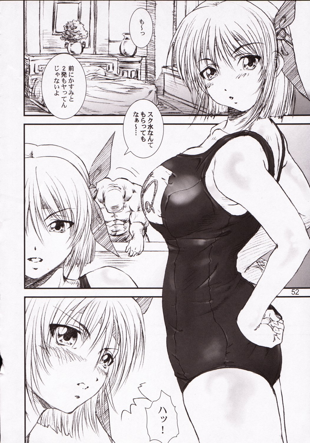 [A-office (友美イチロウ)] 季刊友美イチロウ 第5号2003年春号 (デッド・オア・アライブ)