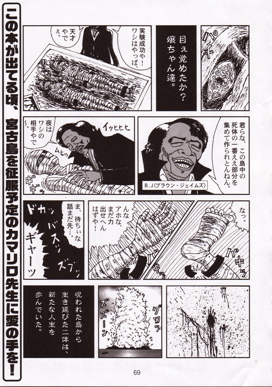 [A-office (友美イチロウ)] 季刊友美イチロウ 第5号2003年春号 (デッド・オア・アライブ)