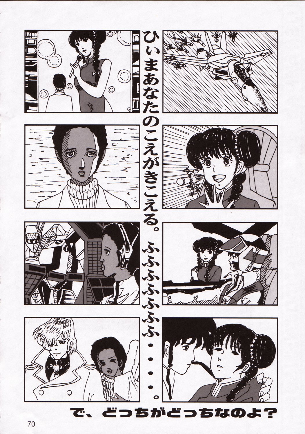 [A-office (友美イチロウ)] 季刊友美イチロウ 第5号2003年春号 (デッド・オア・アライブ)