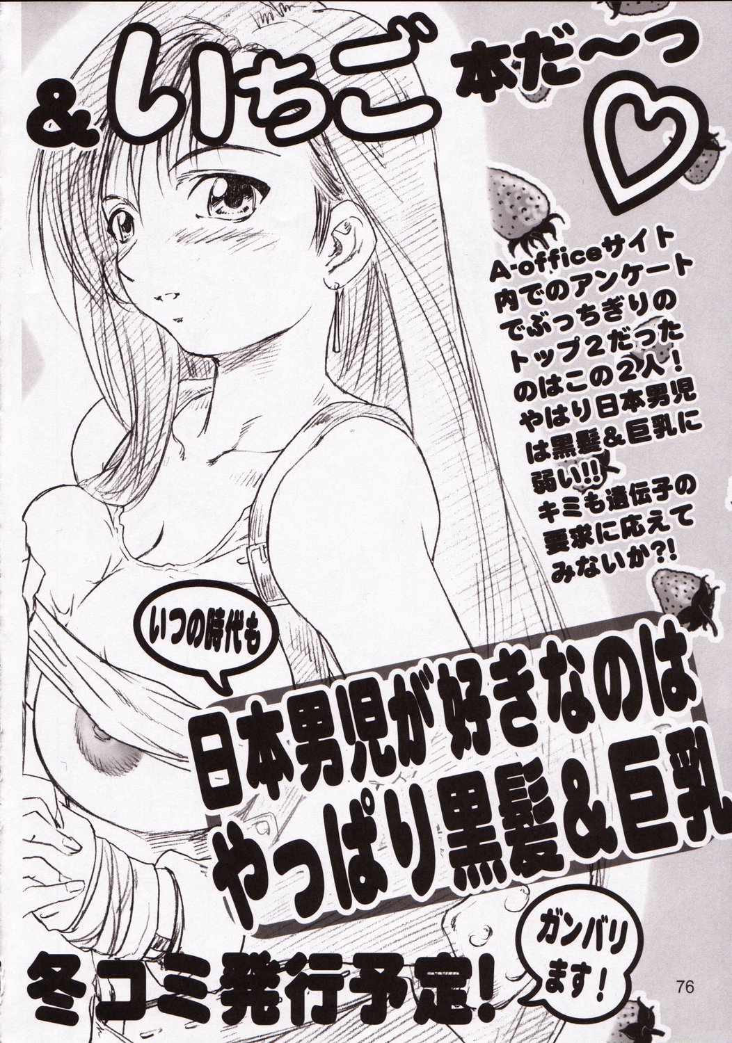 [A-office (友美イチロウ)] 季刊友美イチロウ 第5号2003年春号 (デッド・オア・アライブ)