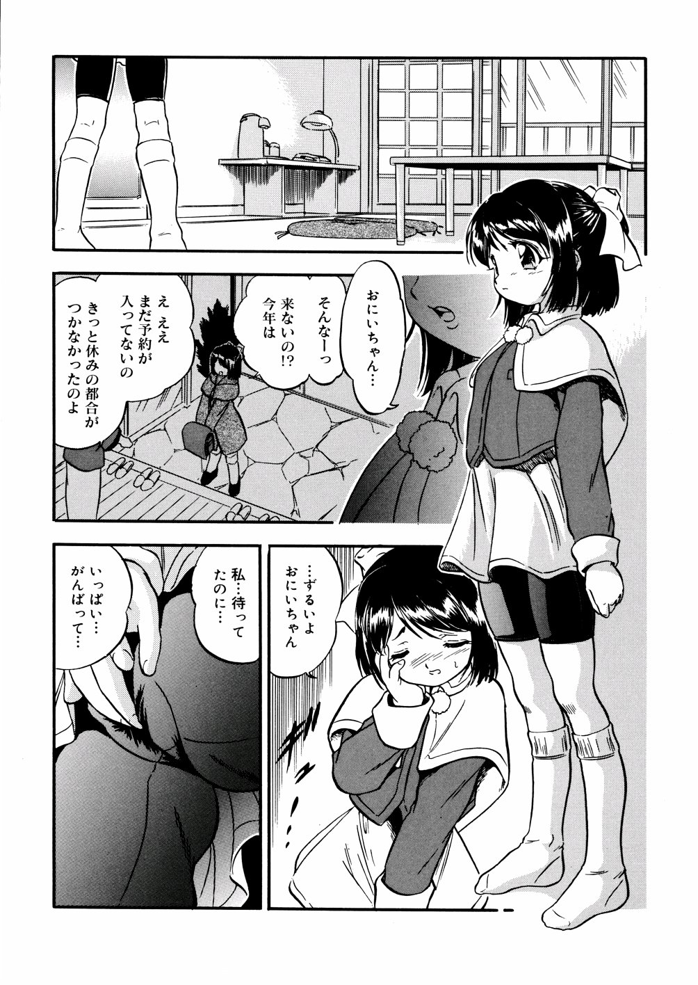 [智沢渚優] 蜜色幼辱館