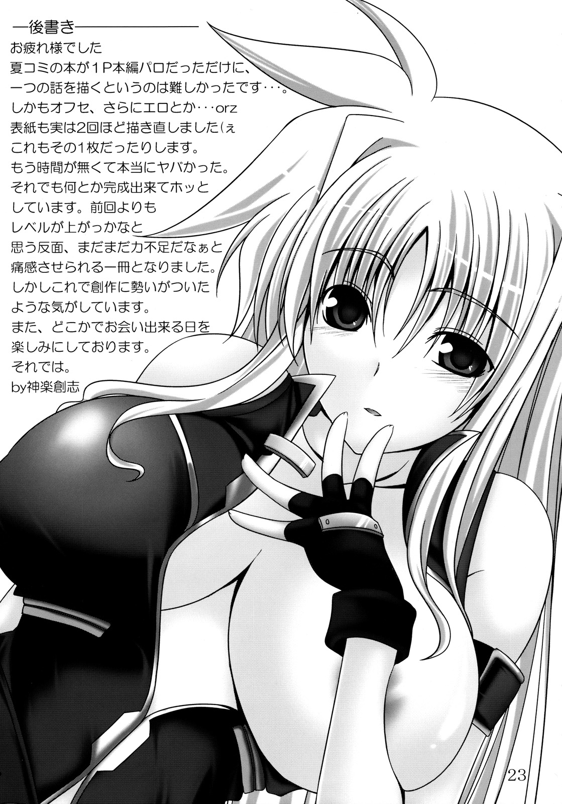リリタマ補足レッスン（魔法少女リリカルなのは）[英語] [書き直し]
