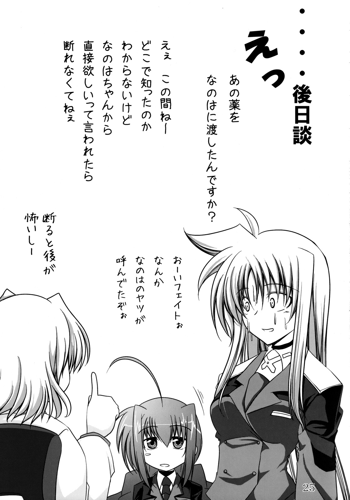リリタマ補足レッスン（魔法少女リリカルなのは）[英語] [書き直し]