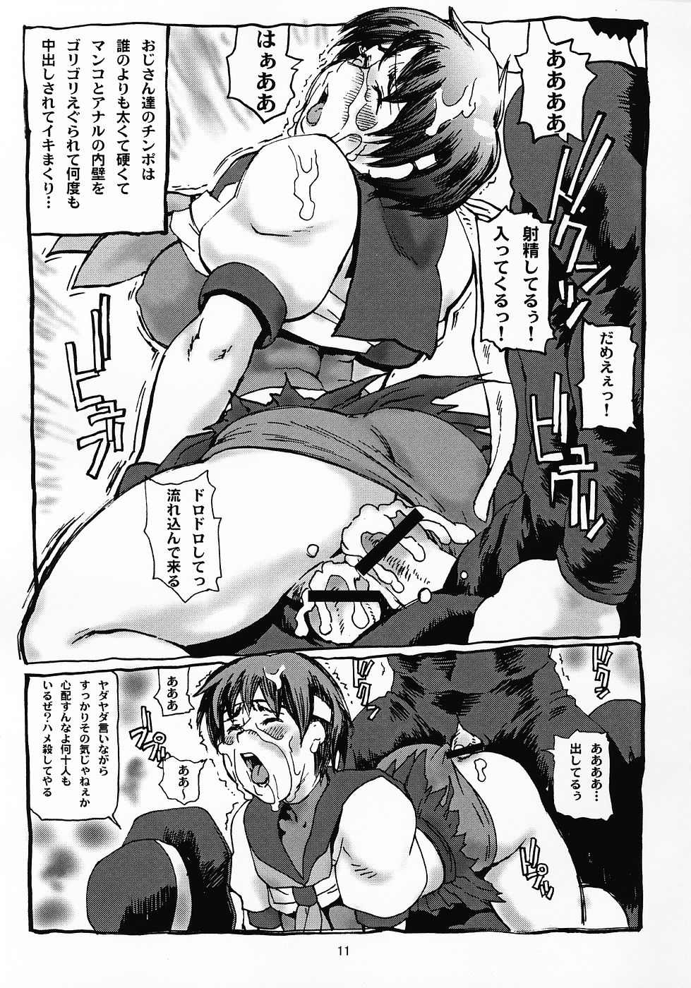 (C69) [鶴ヶ島ハイツ (長谷円)] 尻祭(尻春5) (ストリートファイター)
