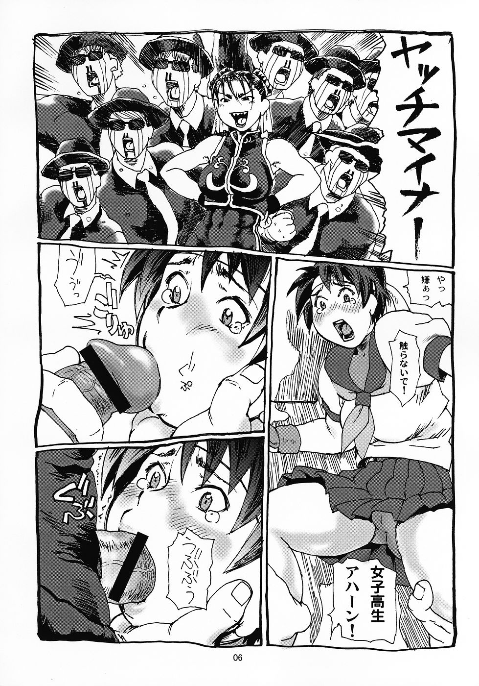 (C69) [鶴ヶ島ハイツ (長谷円)] 尻祭(尻春5) (ストリートファイター)