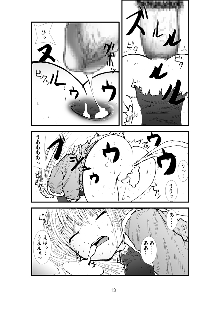 [絶対完全立方体	] アナル祭り 僧侶煉獄肛姦汚濁 (ドラゴンクエスト III そして伝説へ…)