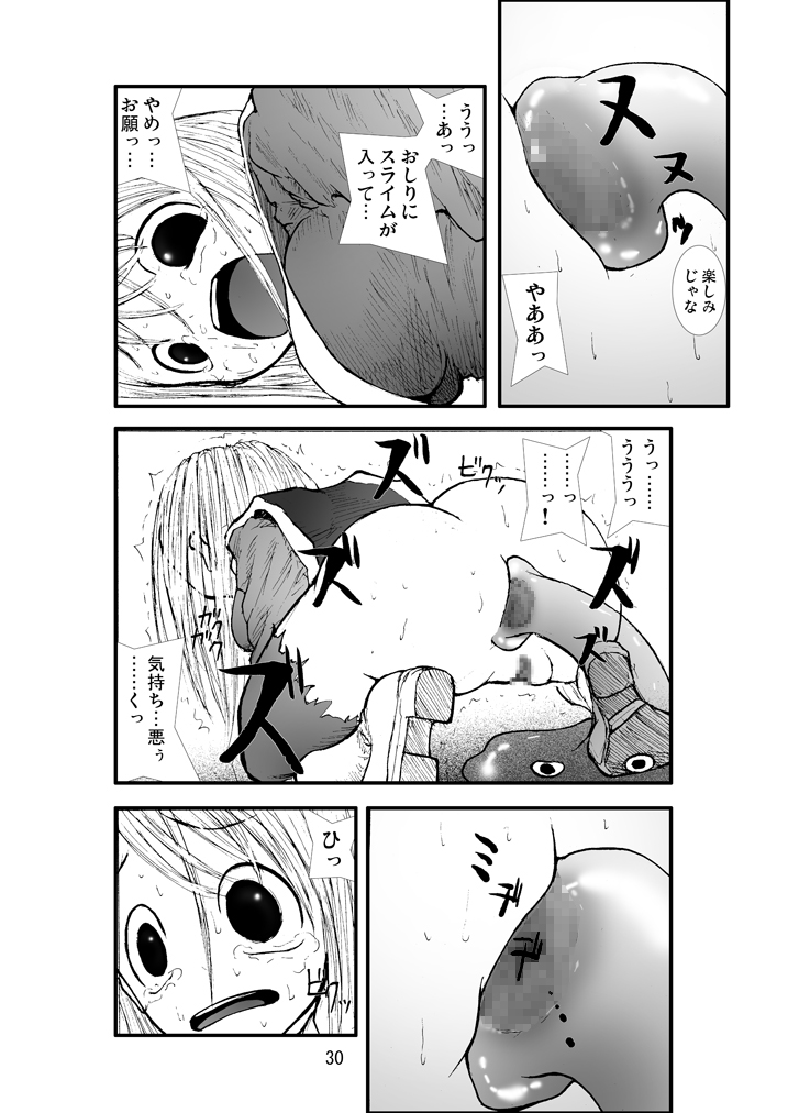 [絶対完全立方体	] アナル祭り 僧侶煉獄肛姦汚濁 (ドラゴンクエスト III そして伝説へ…)