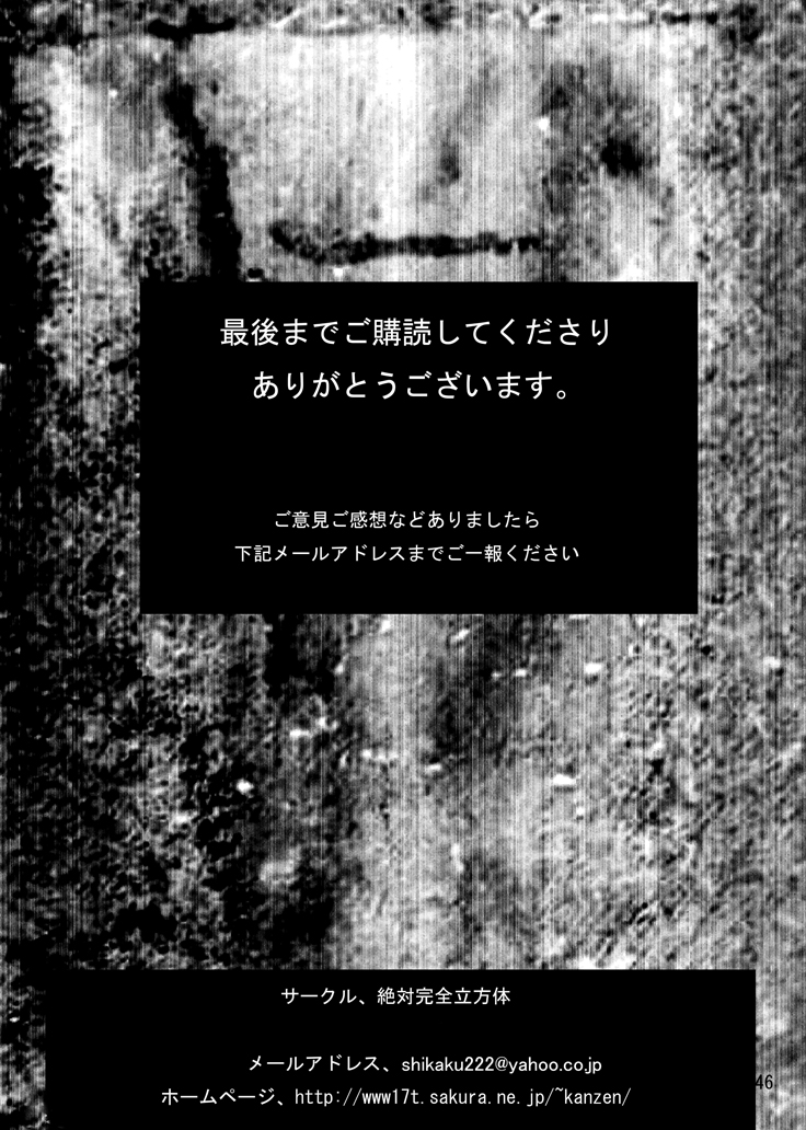 [絶対完全立方体	] アナル祭り 僧侶煉獄肛姦汚濁 (ドラゴンクエスト III そして伝説へ…)