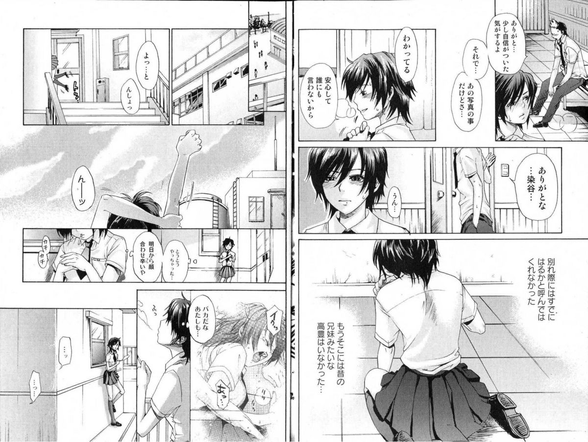 美少女的快活力 2006 Vol.11