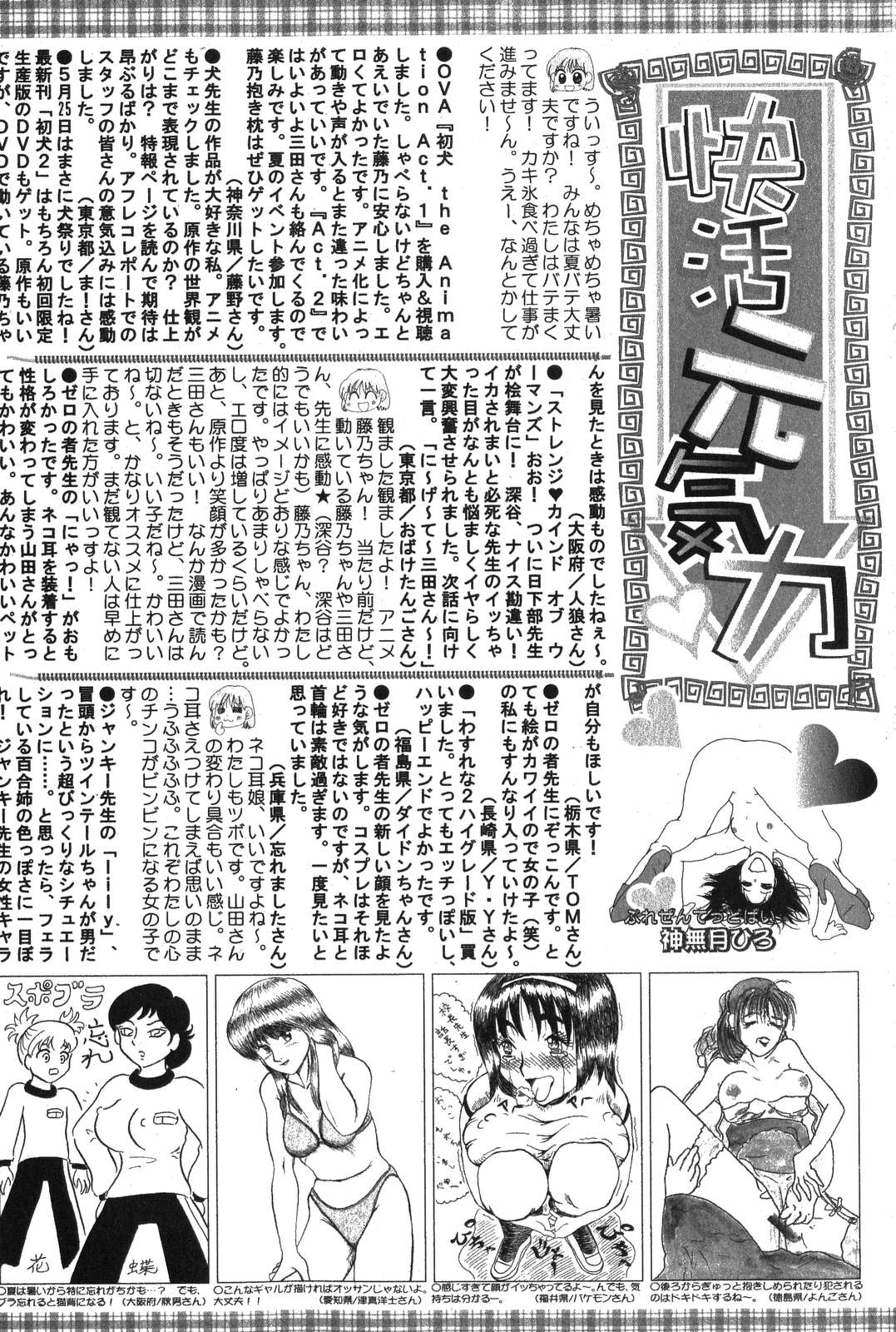 美少女的快活力 2007年10月号 Vol.17