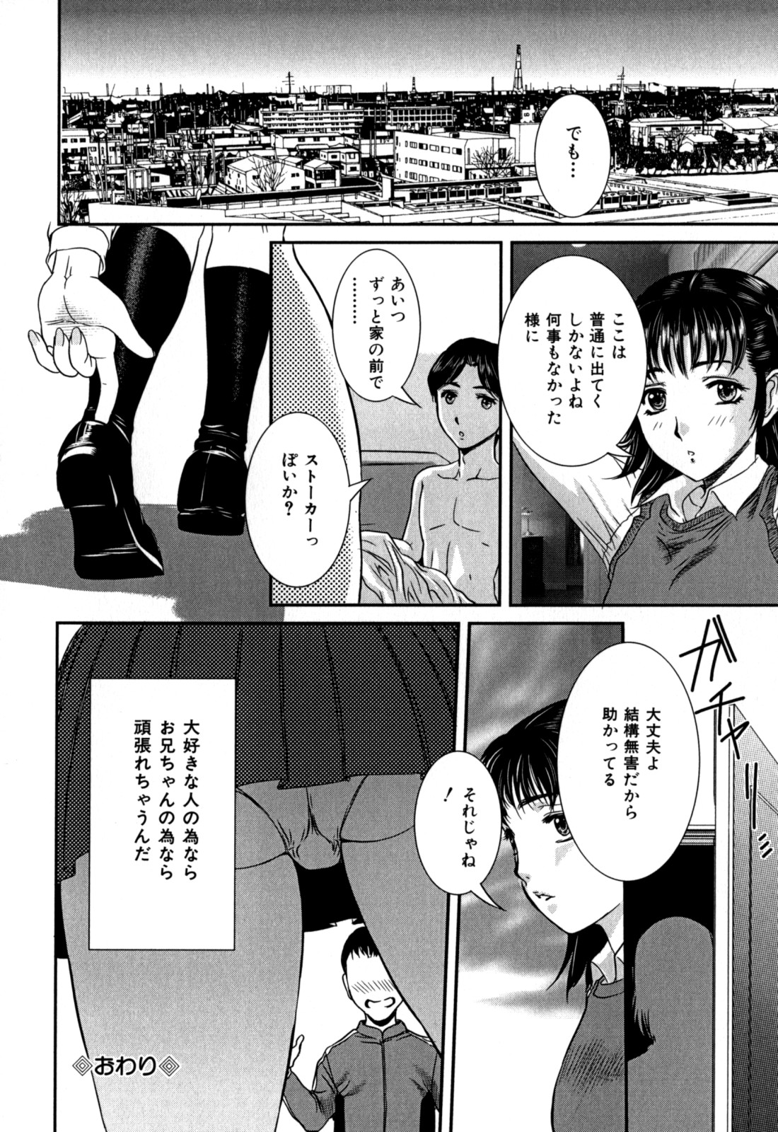 [内田こねり] 覗かれた母子の秘密