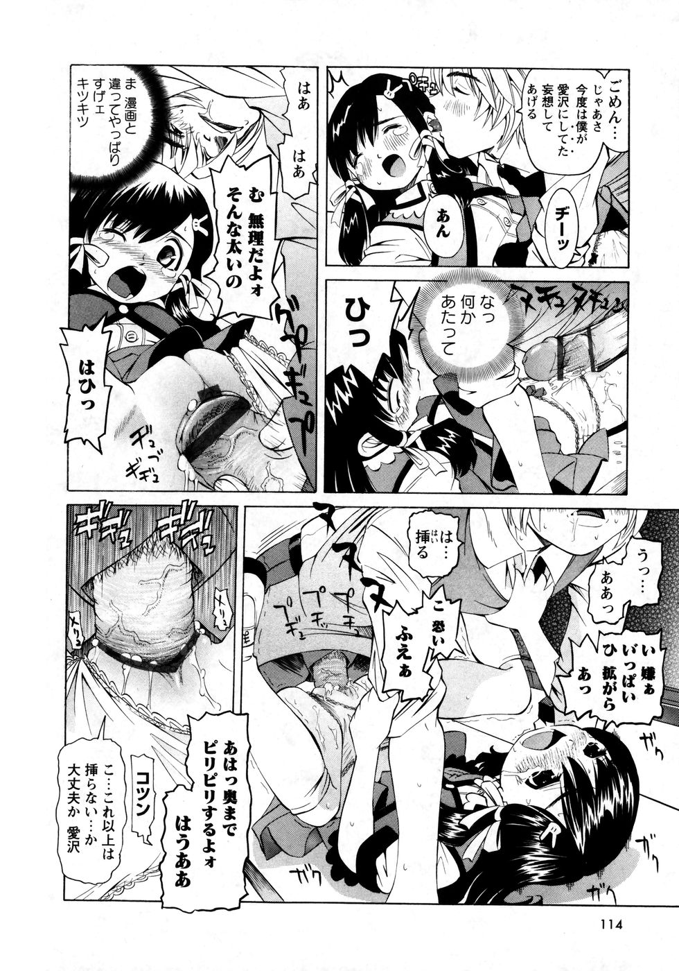 華陵学園初等部 Vol.8