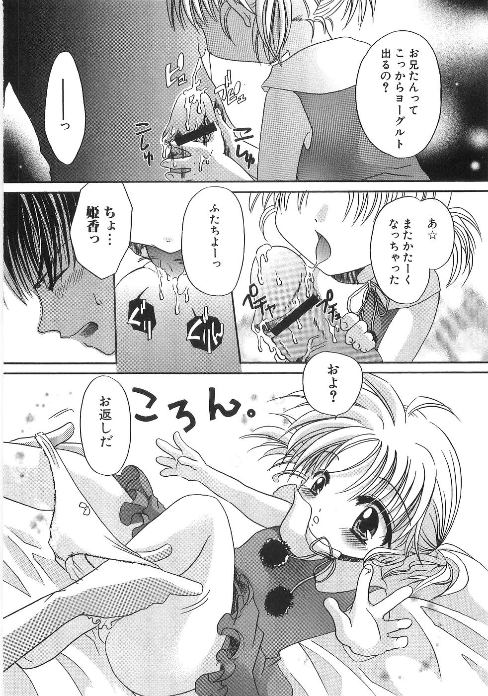 [東雲龍] 淫母に犯みつき