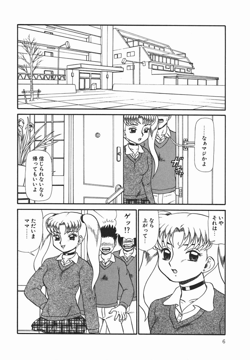 [魔北葵] 隷淫