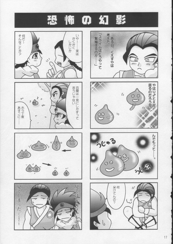 [O3zone WORKS (O3zone)] 中有 (ドラゴンクエスト)