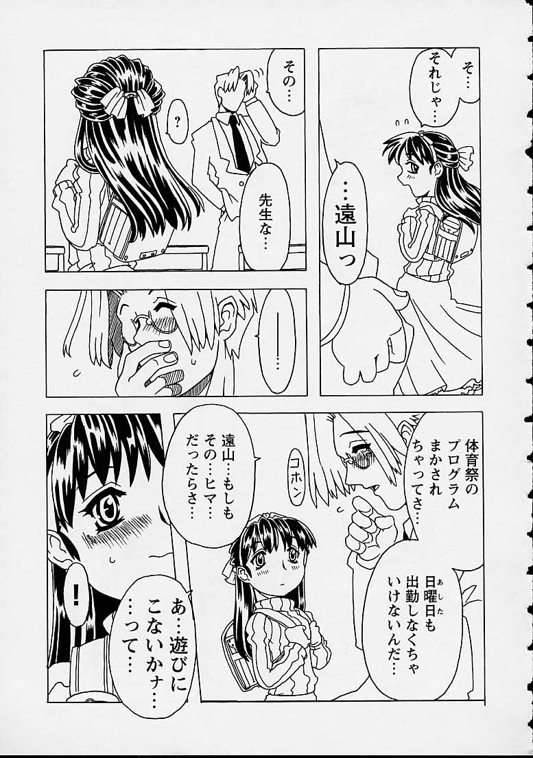 [ゴージャス宝田] おりこうチャンナル