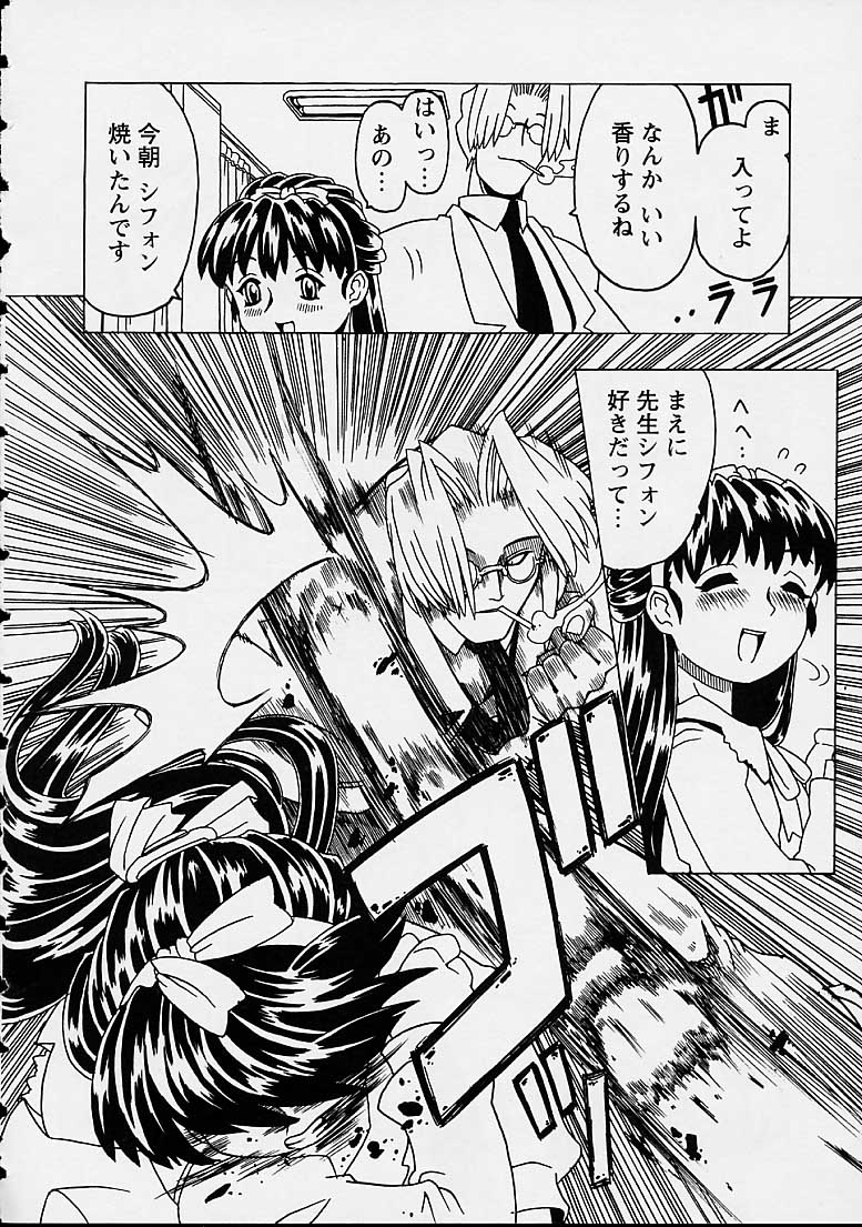 [ゴージャス宝田] おりこうチャンナル