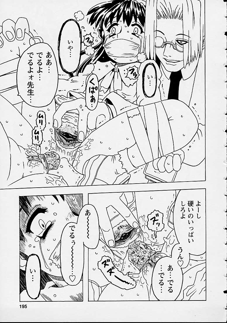 [ゴージャス宝田] おりこうチャンナル