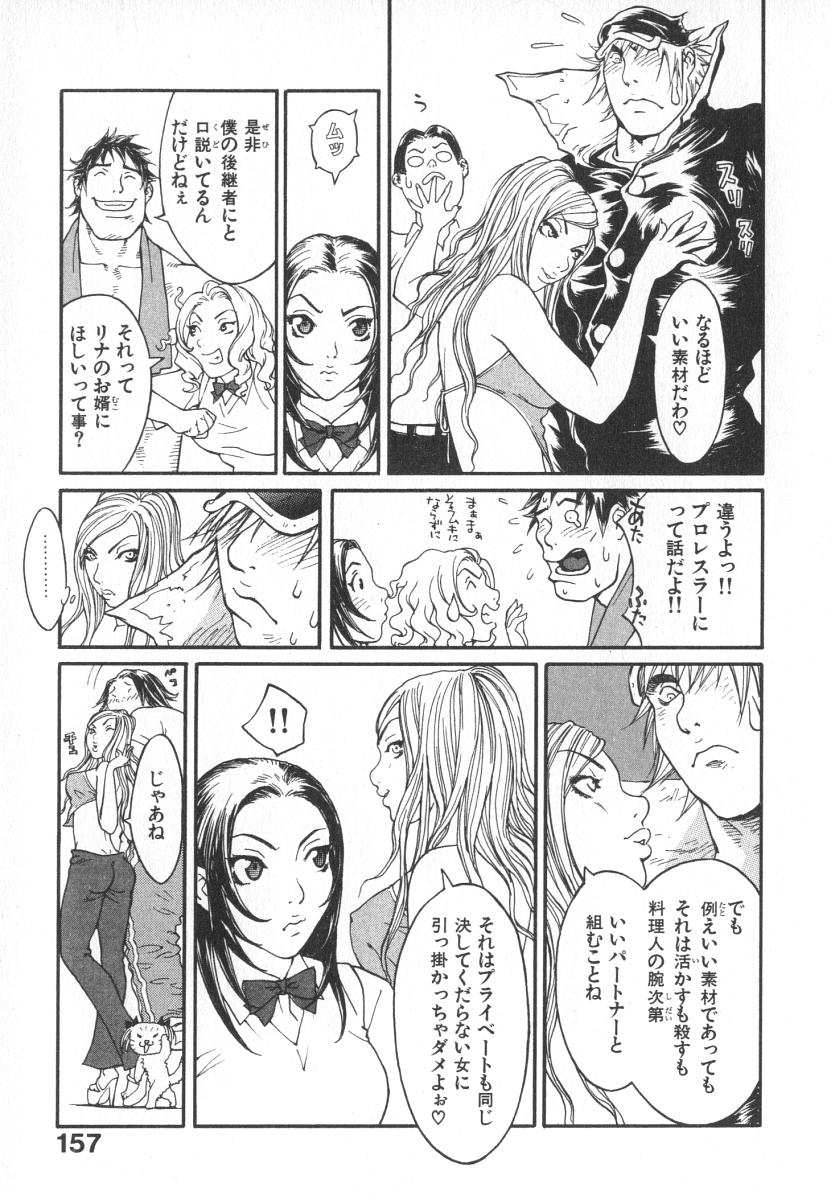 [桐生知彦] 魔人ベイベー