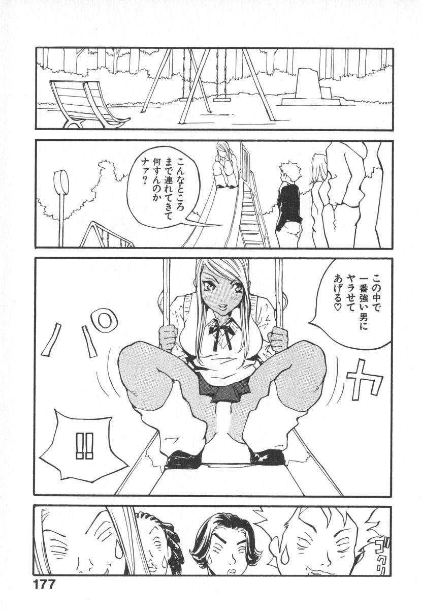 [桐生知彦] 魔人ベイベー
