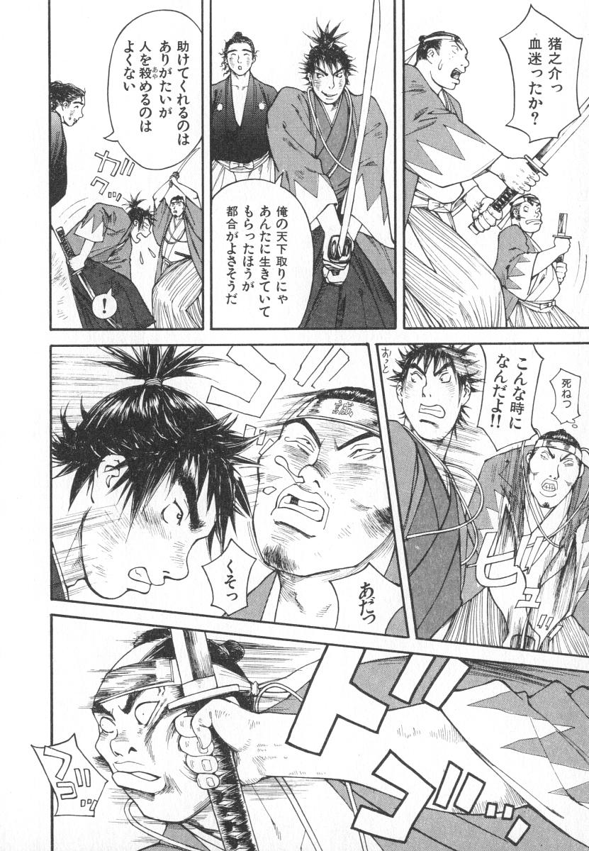 [桐生知彦] 魔人ベイベー
