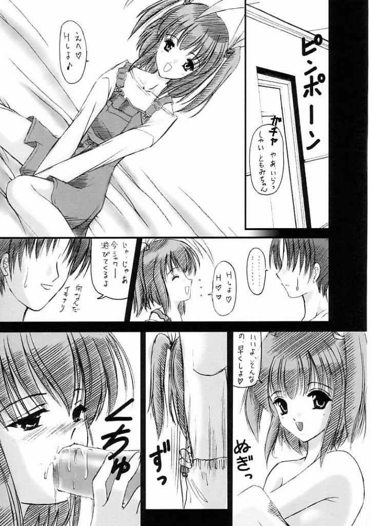 (C61) [TRAP (浦乃まみ)] 四面楚歌 X (Piaキャロットへようこそ!!)