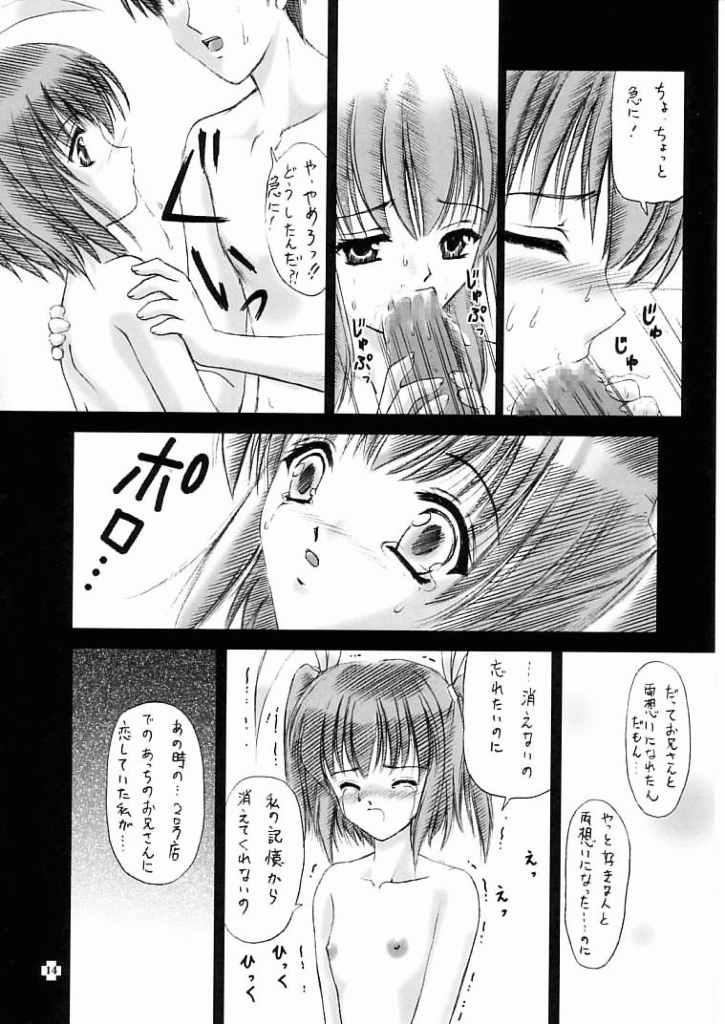 (C61) [TRAP (浦乃まみ)] 四面楚歌 X (Piaキャロットへようこそ!!)