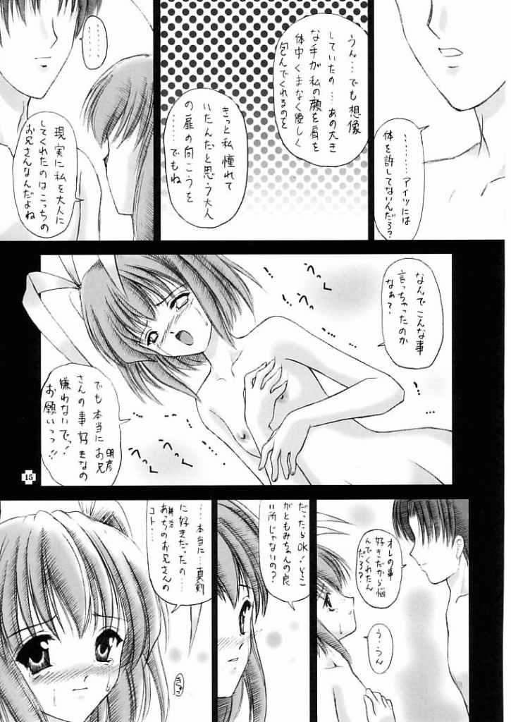 (C61) [TRAP (浦乃まみ)] 四面楚歌 X (Piaキャロットへようこそ!!)