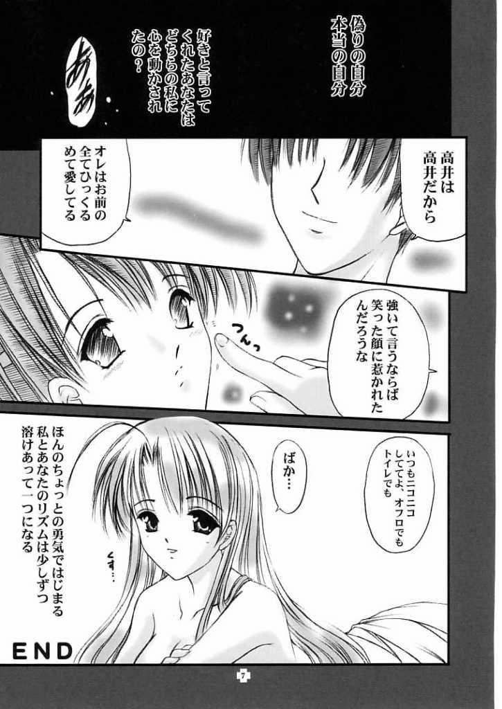 (C61) [TRAP (浦乃まみ)] 四面楚歌 X (Piaキャロットへようこそ!!)