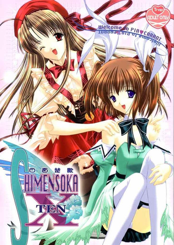 (C61) [TRAP (浦乃まみ)] 四面楚歌 X (Piaキャロットへようこそ!!)