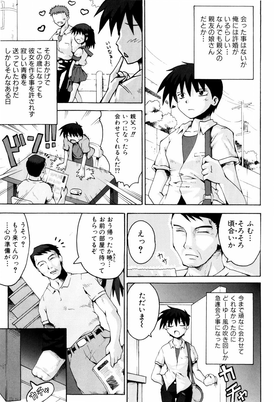 [やみなべ] リトルろマンス