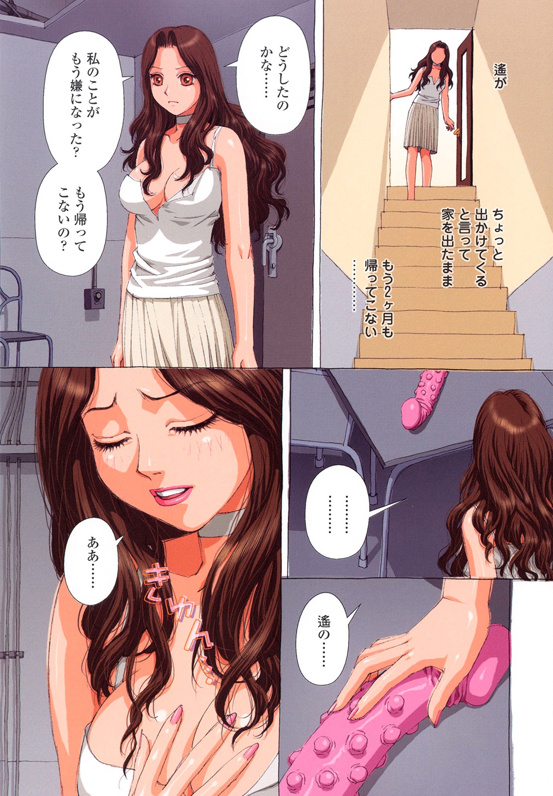 [唯登詩樹] Hな…