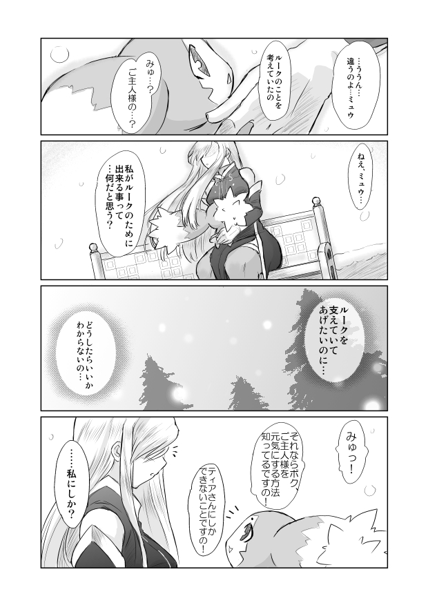 [P&P] ティアきす。 (テイルズ オブ ジ アビス)