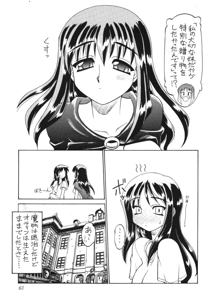 （ネリワサビ）お嬢様vsモリガンvs猫口vs見習魔法使いの巻