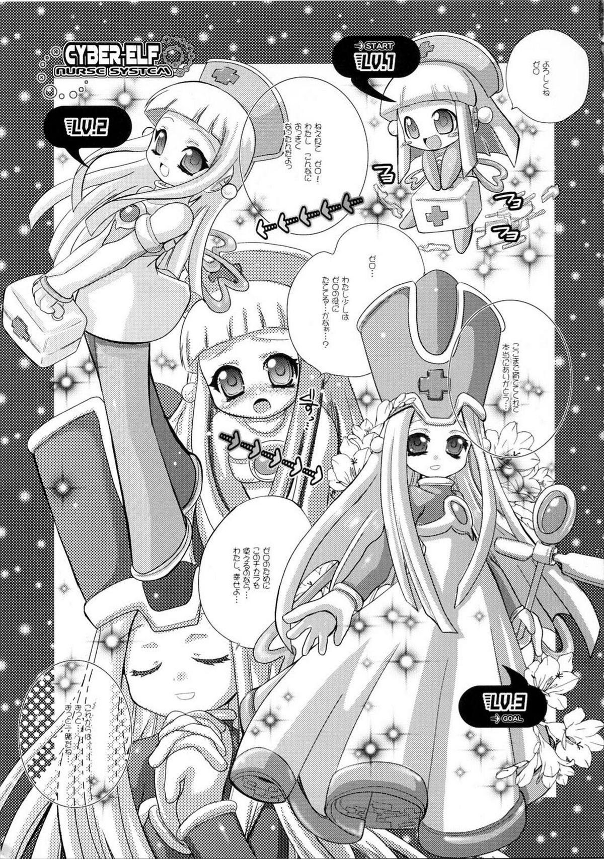 (C68) [みみみ (麻乃みあ)] ロクエロ ROCKMAN ERO (ロックマンゼロ)