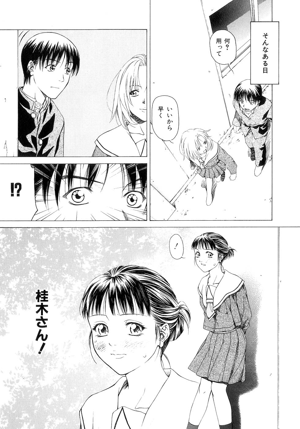 [前田健二郎] 甘い素肌