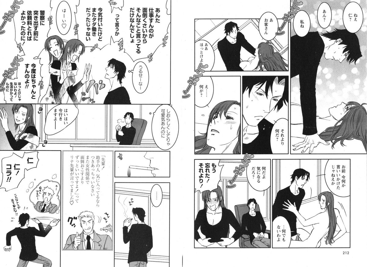 華陵学園 vol.01 2008年06月